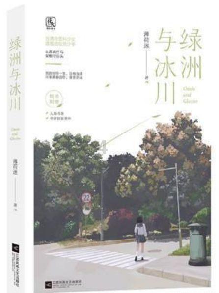 奇妙香蕉之旅